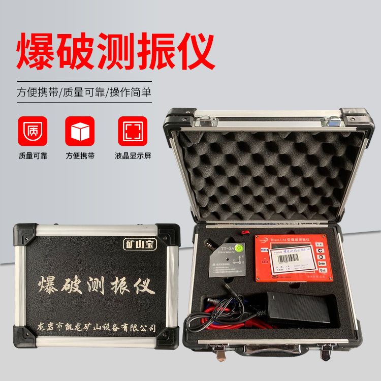 长安爆破测振仪的工作原理是什么？